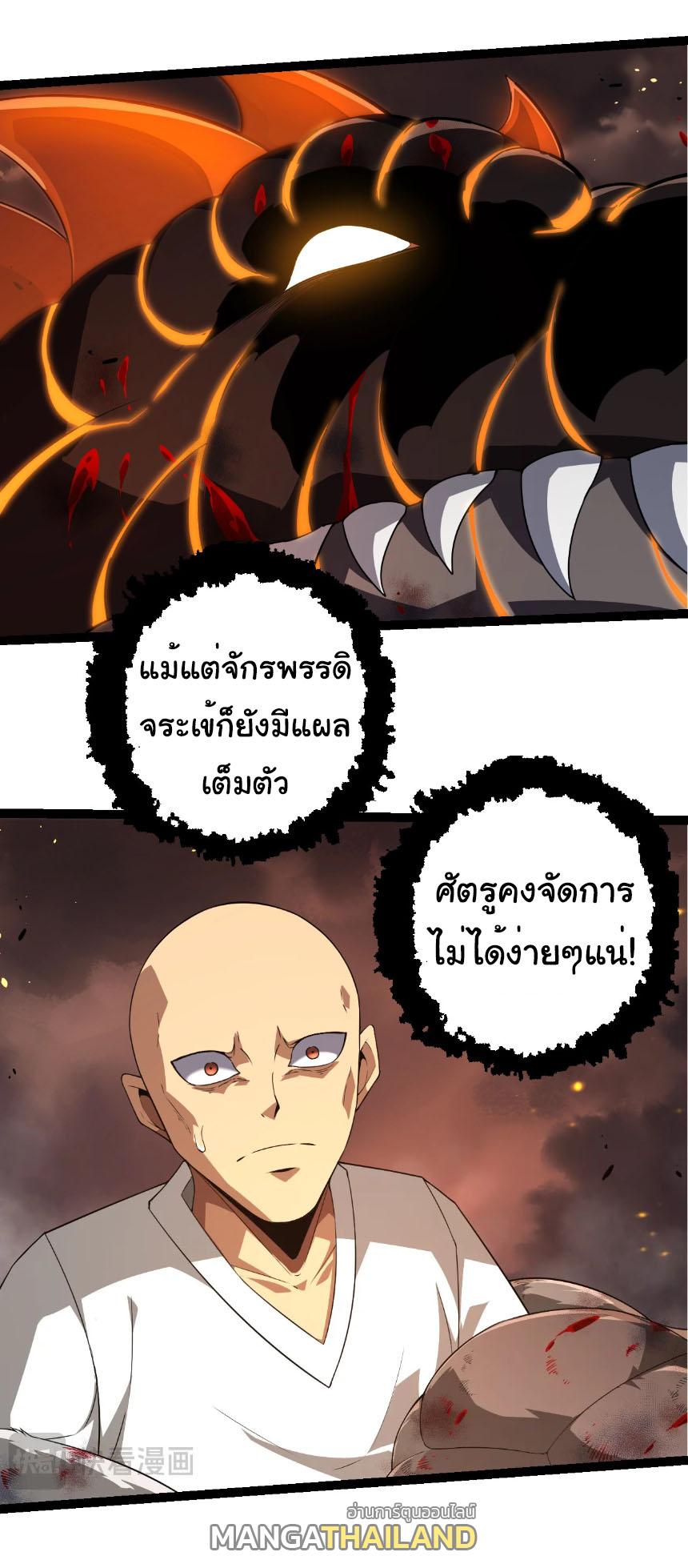 Evolution from the Big Tree ตอนที่ 318 แปลไทยแปลไทย รูปที่ 17