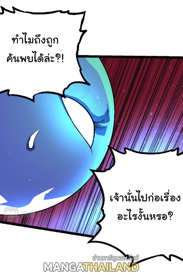 Evolution from the Big Tree ตอนที่ 37 แปลไทย รูปที่ 11