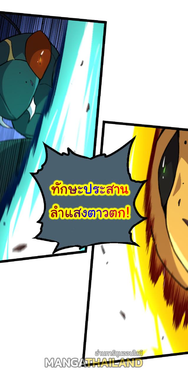 Evolution from the Big Tree ตอนที่ 43 แปลไทย รูปที่ 51