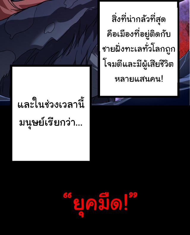 Evolution from the Big Tree ตอนที่ 48 แปลไทย รูปที่ 24