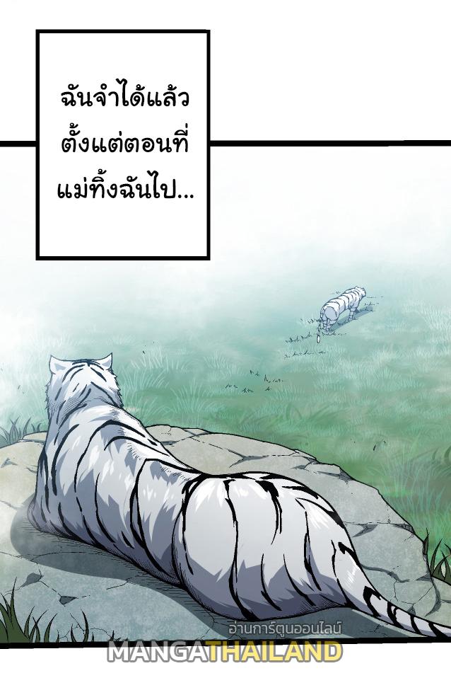 Evolution from the Big Tree ตอนที่ 55 แปลไทย รูปที่ 2