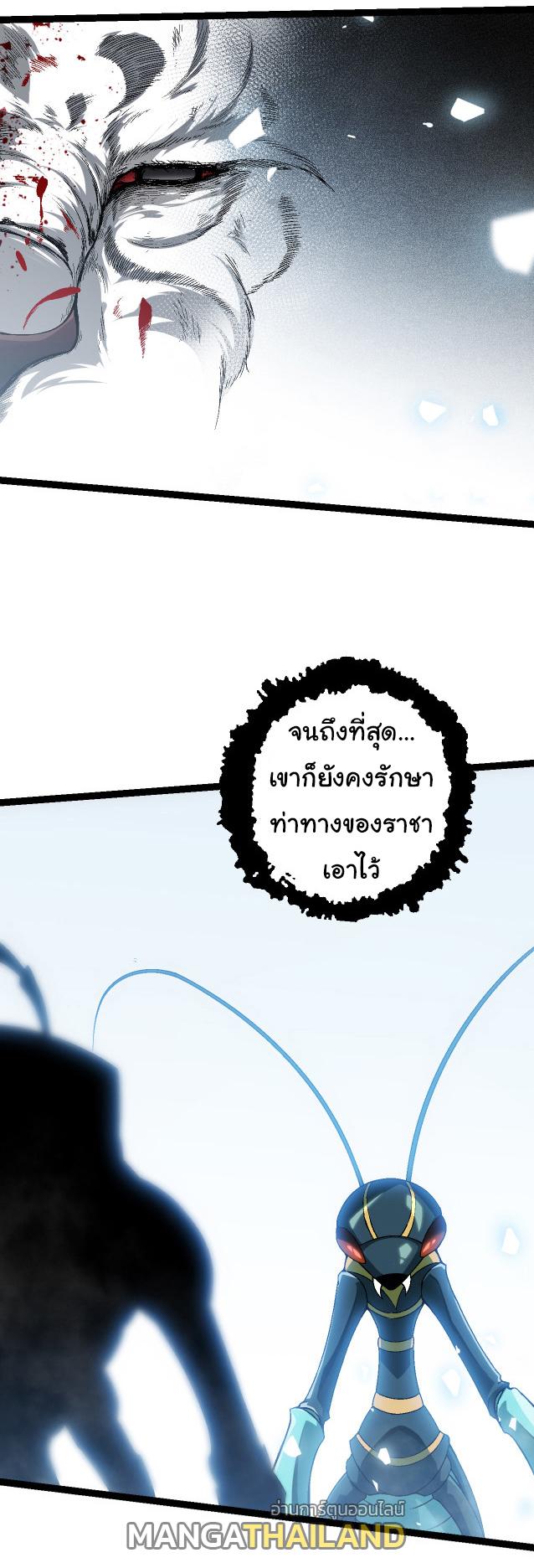 Evolution from the Big Tree ตอนที่ 55 แปลไทย รูปที่ 5