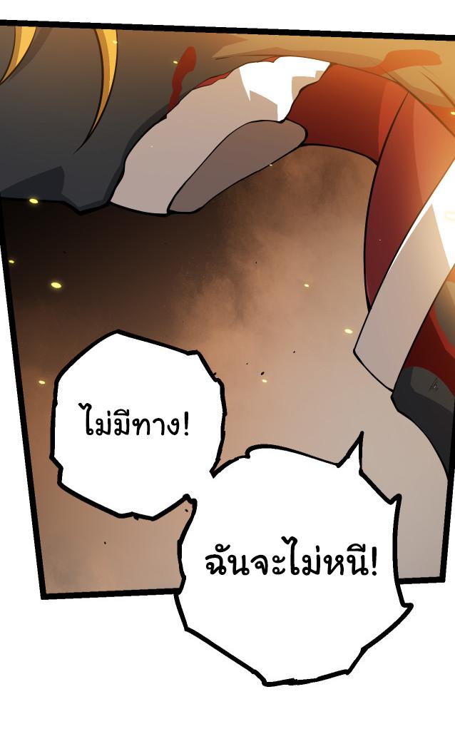 Evolution from the Big Tree ตอนที่ 64 แปลไทย รูปที่ 15