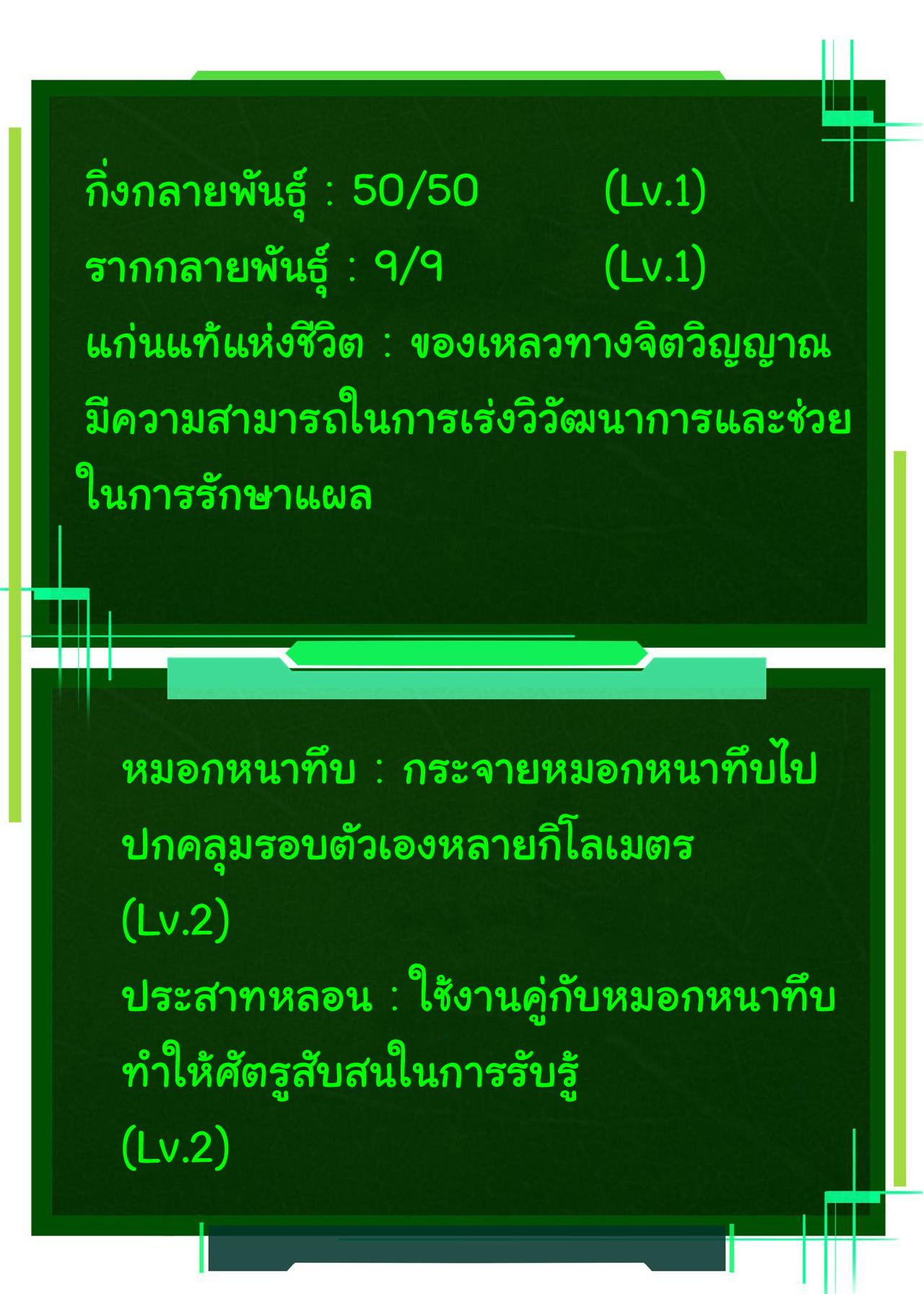 Evolution from the Big Tree ตอนที่ 8 แปลไทย รูปที่ 33