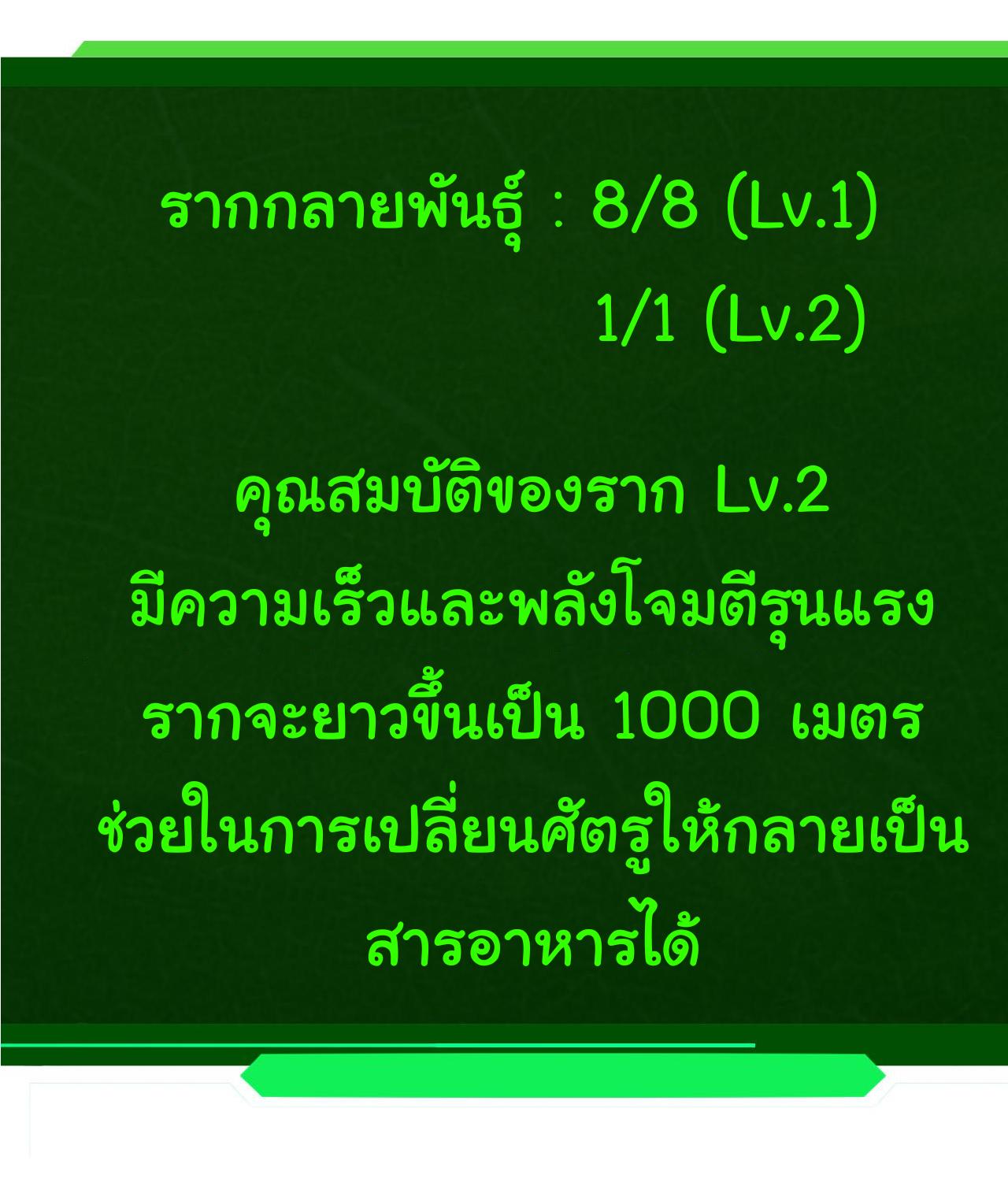 Evolution from the Big Tree ตอนที่ 9 แปลไทย รูปที่ 47