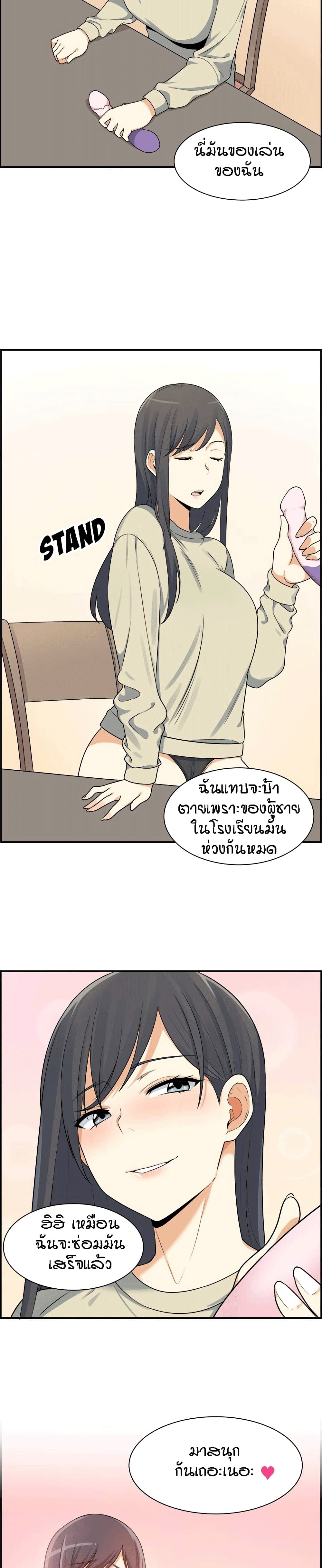 Excuse Me, This Is My Room ตอนที่ 1 แปลไทย รูปที่ 23