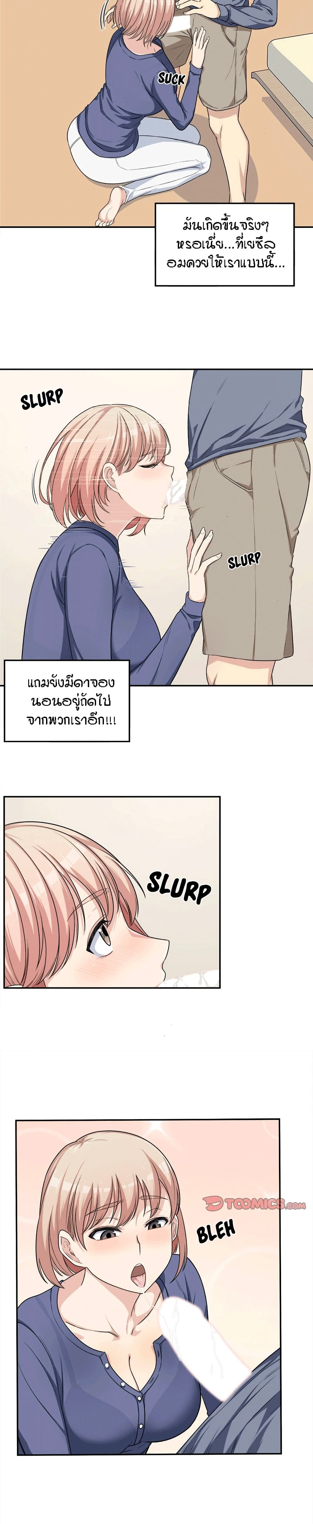 Excuse Me, This Is My Room ตอนที่ 11 แปลไทย รูปที่ 6