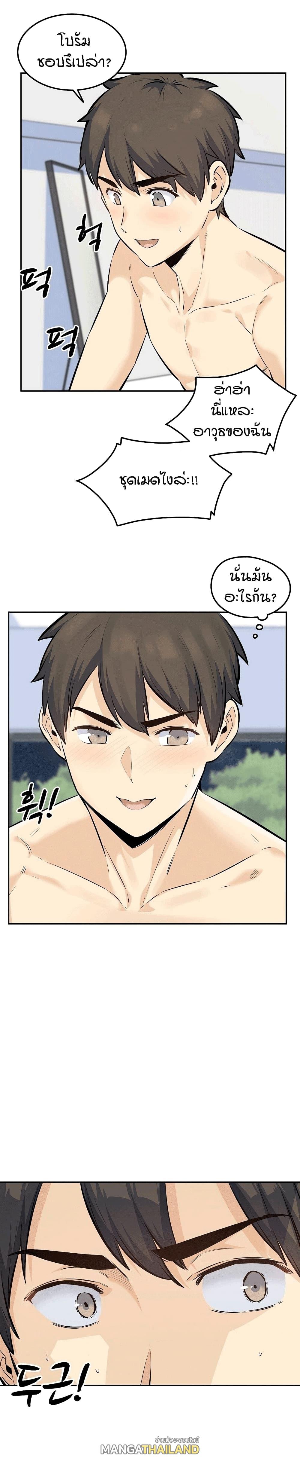Excuse Me, This Is My Room ตอนที่ 120 แปลไทย รูปที่ 1