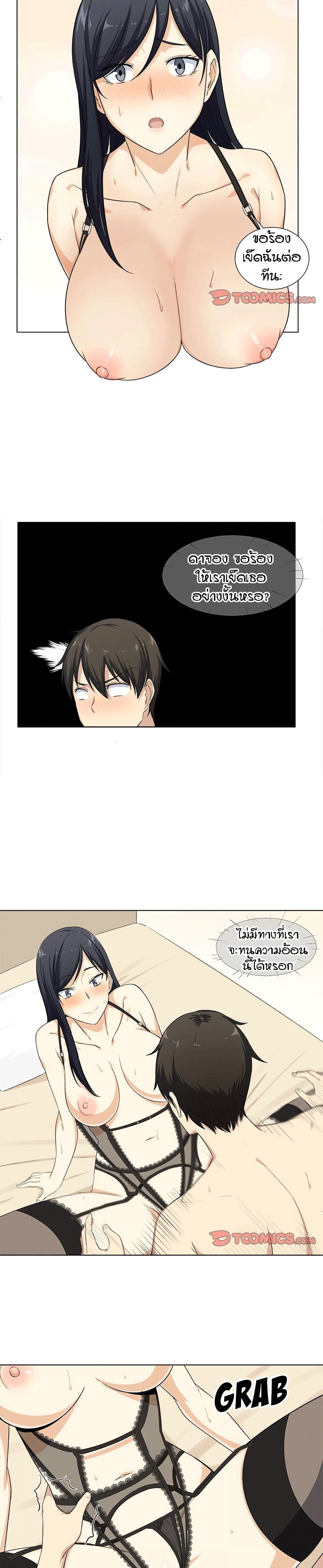 Excuse Me, This Is My Room ตอนที่ 17 แปลไทย รูปที่ 11