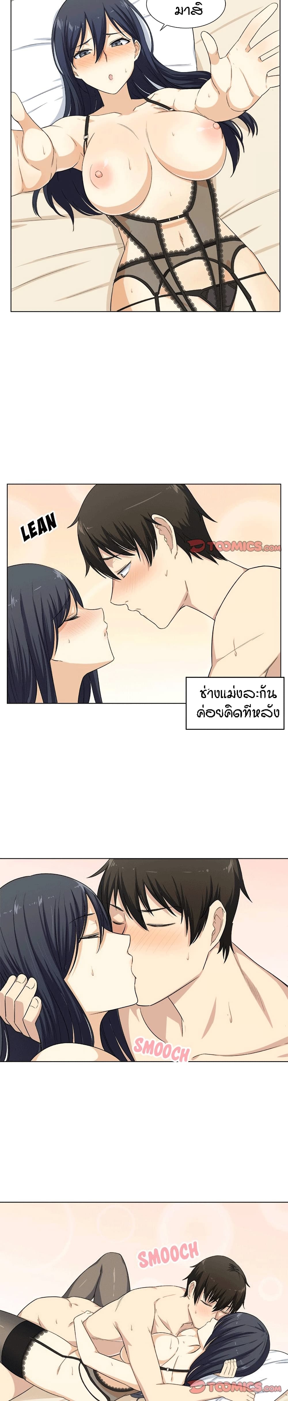 Excuse Me, This Is My Room ตอนที่ 17 แปลไทย รูปที่ 15