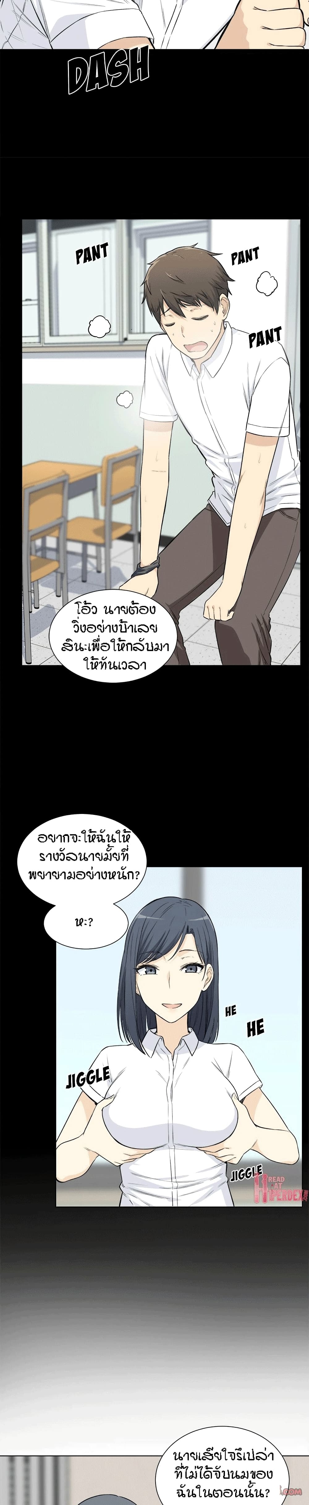 Excuse Me, This Is My Room ตอนที่ 22 แปลไทย รูปที่ 10