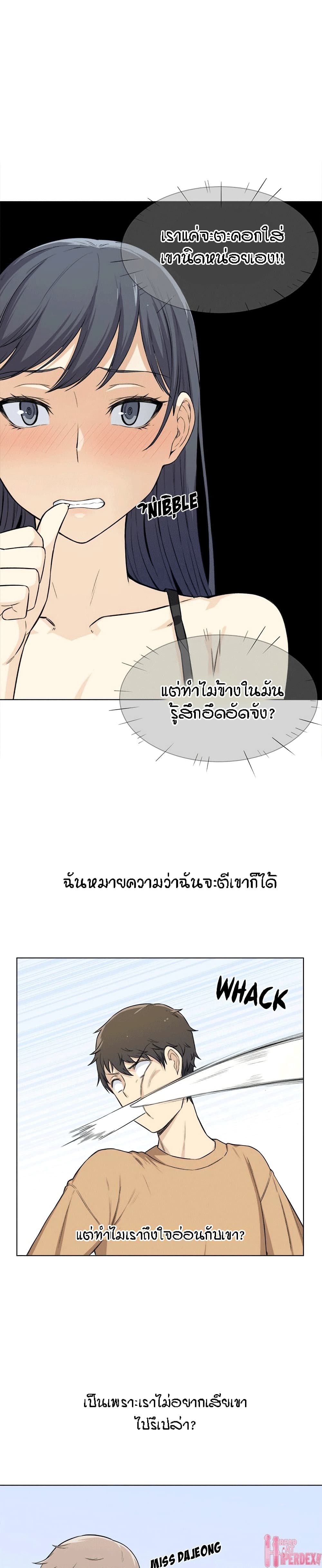 Excuse Me, This Is My Room ตอนที่ 22 แปลไทย รูปที่ 2