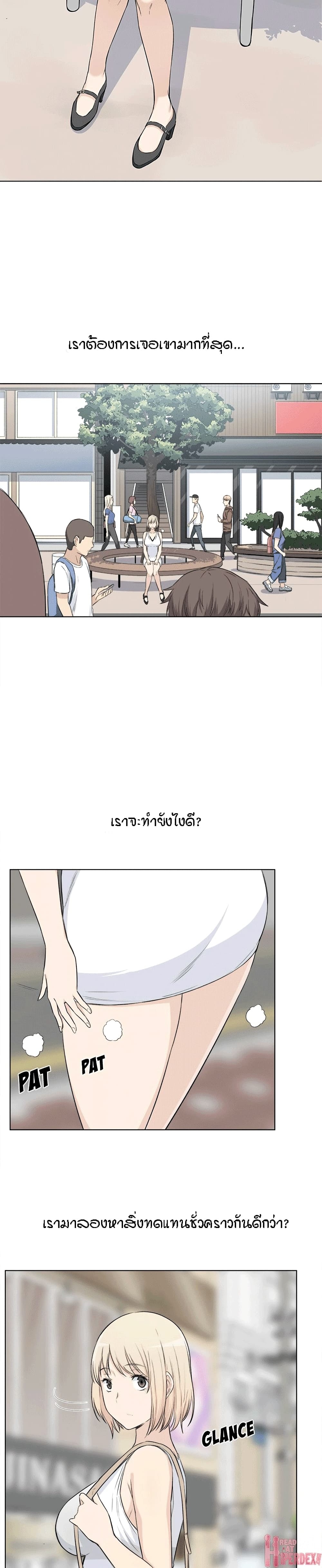 Excuse Me, This Is My Room ตอนที่ 22 แปลไทย รูปที่ 23