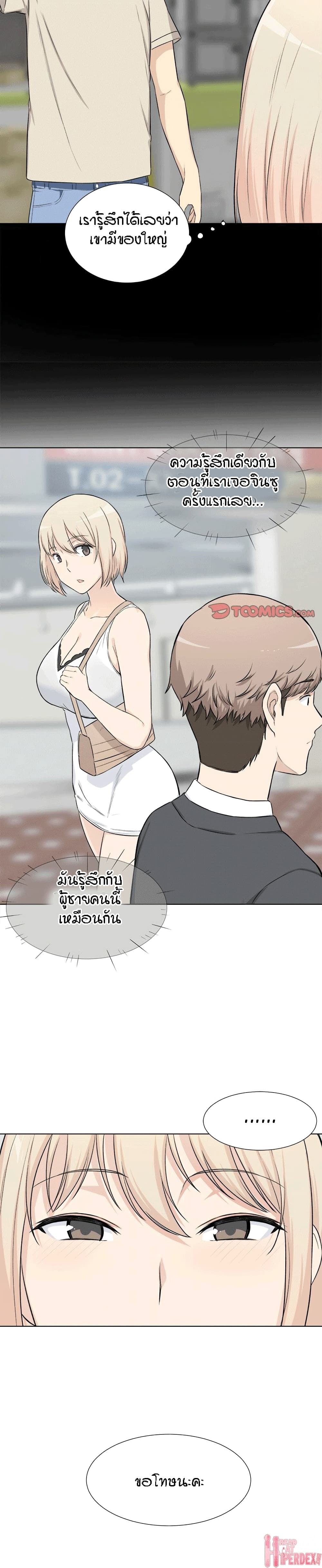 Excuse Me, This Is My Room ตอนที่ 22 แปลไทย รูปที่ 25