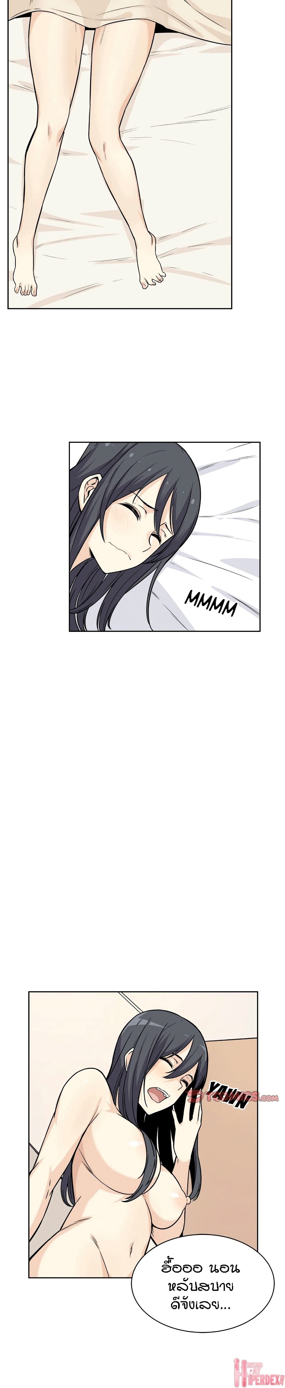 Excuse Me, This Is My Room ตอนที่ 23 แปลไทย รูปที่ 15