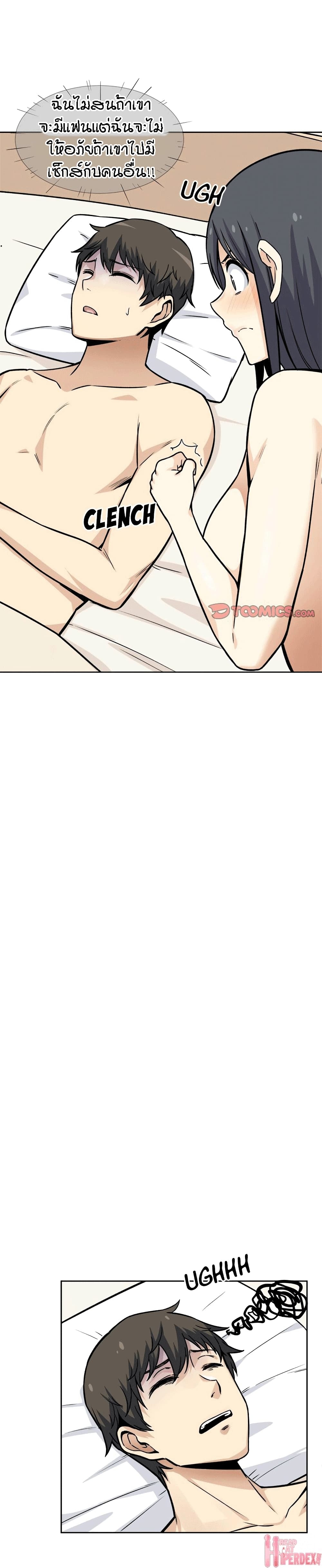 Excuse Me, This Is My Room ตอนที่ 23 แปลไทย รูปที่ 19