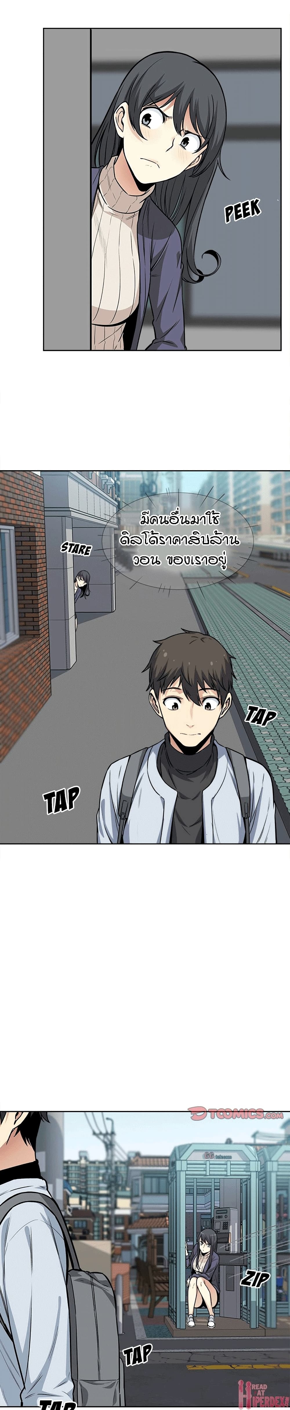 Excuse Me, This Is My Room ตอนที่ 23 แปลไทย รูปที่ 27