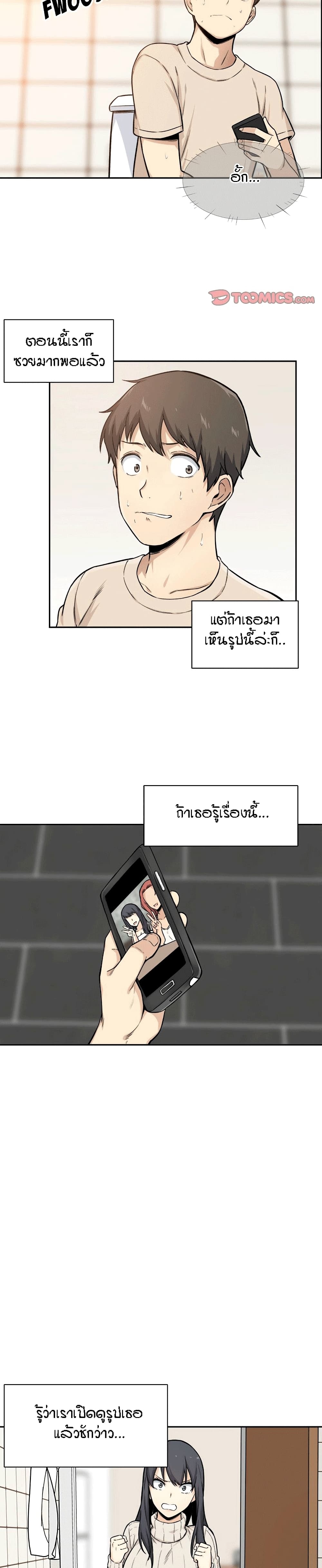 Excuse Me, This Is My Room ตอนที่ 27 แปลไทย รูปที่ 7