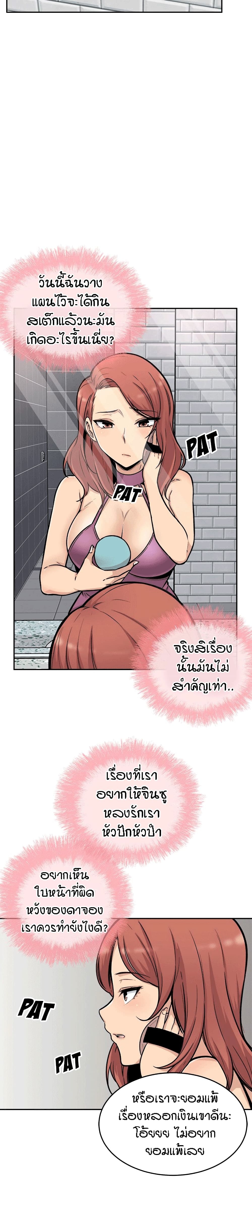 Excuse Me, This Is My Room ตอนที่ 53 แปลไทย รูปที่ 14