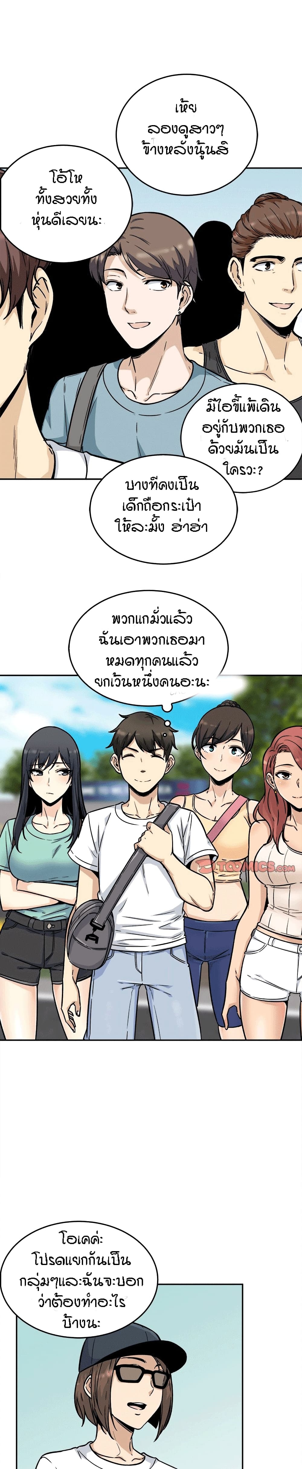 Excuse Me, This Is My Room ตอนที่ 53 แปลไทย รูปที่ 26