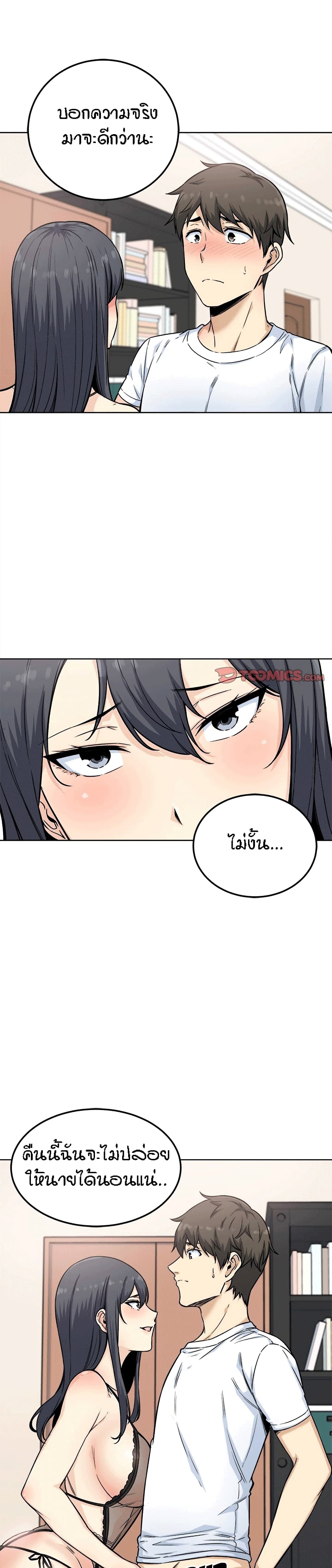 Excuse Me, This Is My Room ตอนที่ 65 แปลไทย รูปที่ 1