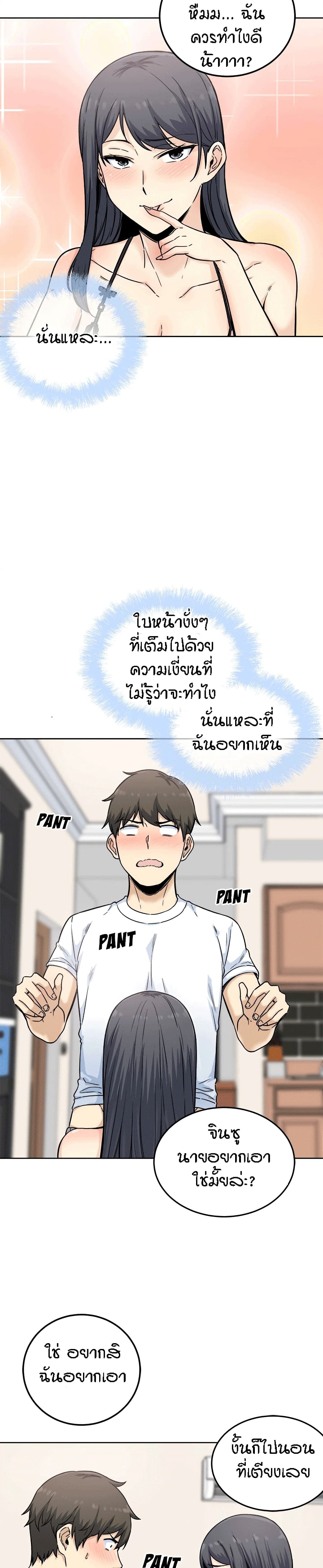 Excuse Me, This Is My Room ตอนที่ 65 แปลไทย รูปที่ 11