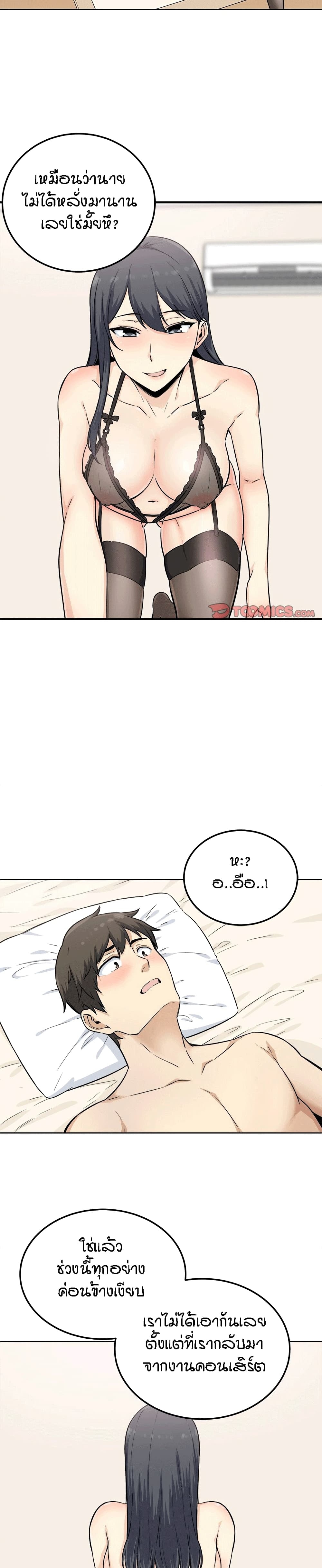 Excuse Me, This Is My Room ตอนที่ 65 แปลไทย รูปที่ 13