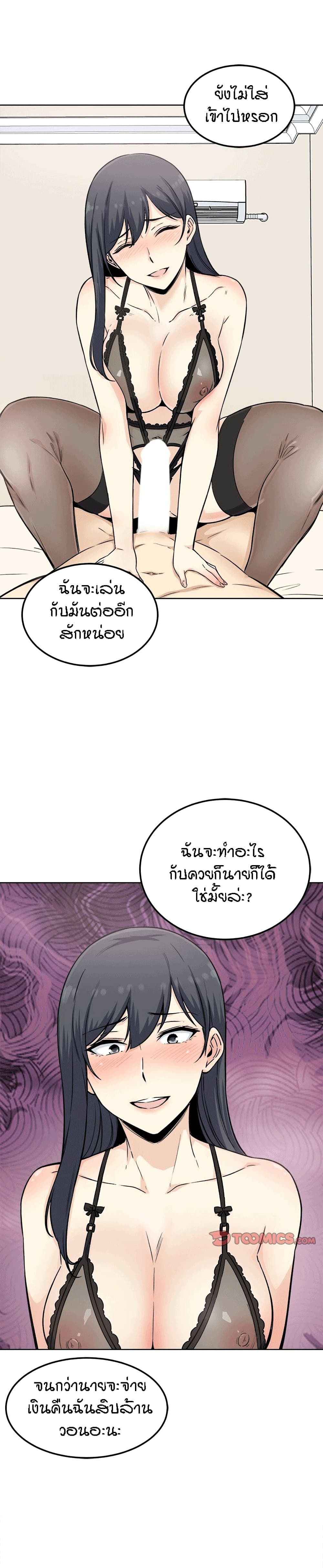 Excuse Me, This Is My Room ตอนที่ 65 แปลไทย รูปที่ 15