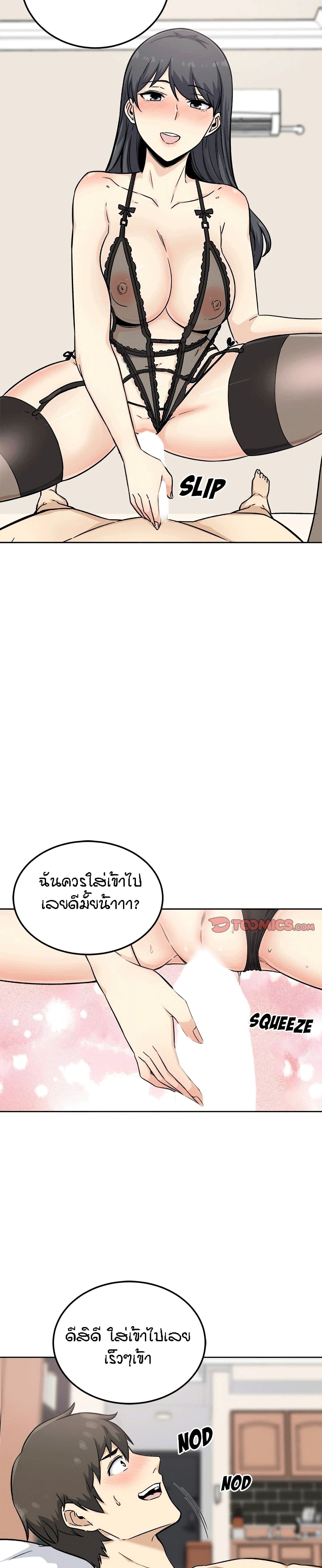 Excuse Me, This Is My Room ตอนที่ 65 แปลไทย รูปที่ 20