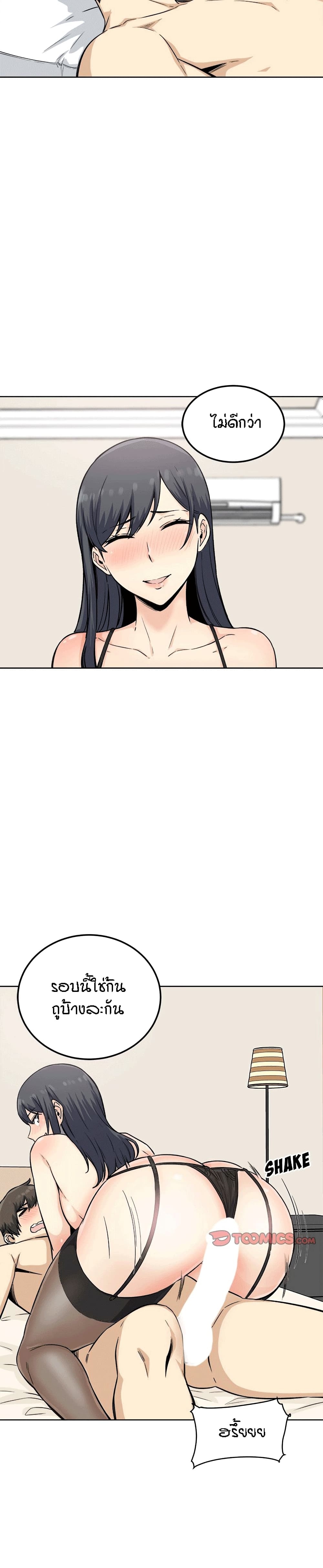 Excuse Me, This Is My Room ตอนที่ 65 แปลไทย รูปที่ 21