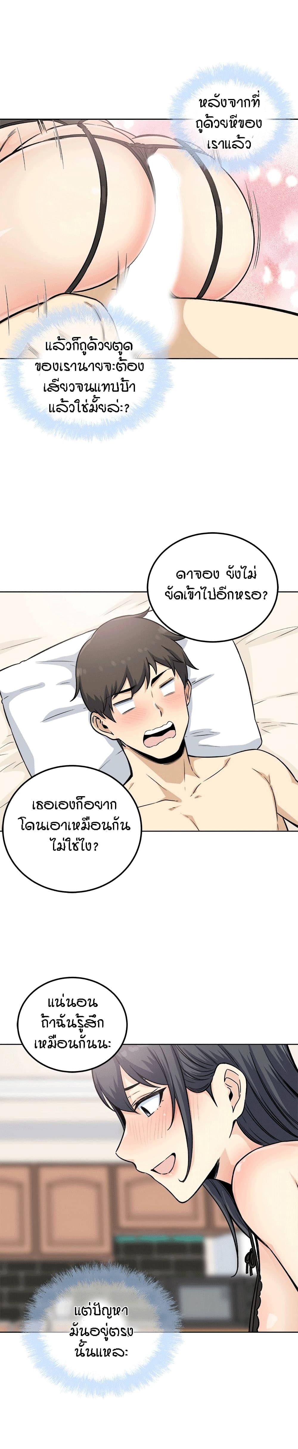 Excuse Me, This Is My Room ตอนที่ 65 แปลไทย รูปที่ 22
