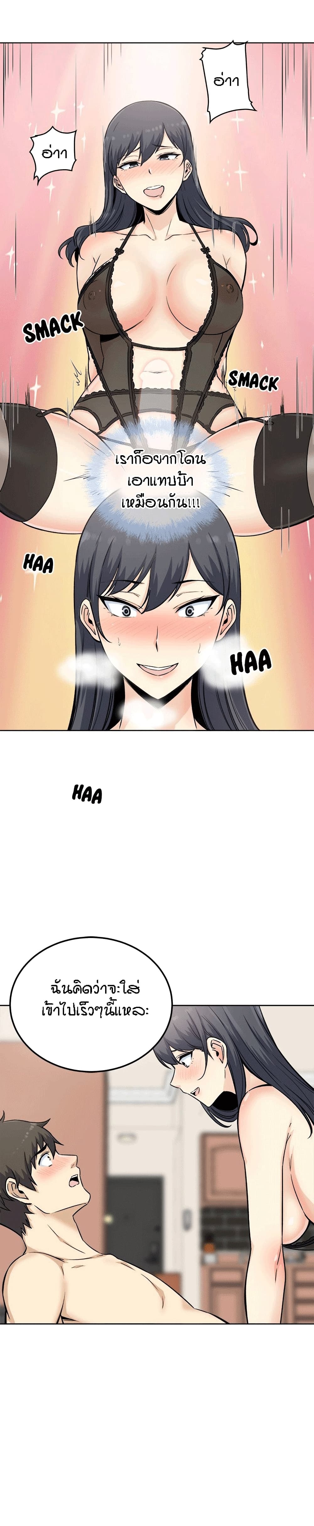 Excuse Me, This Is My Room ตอนที่ 65 แปลไทย รูปที่ 23