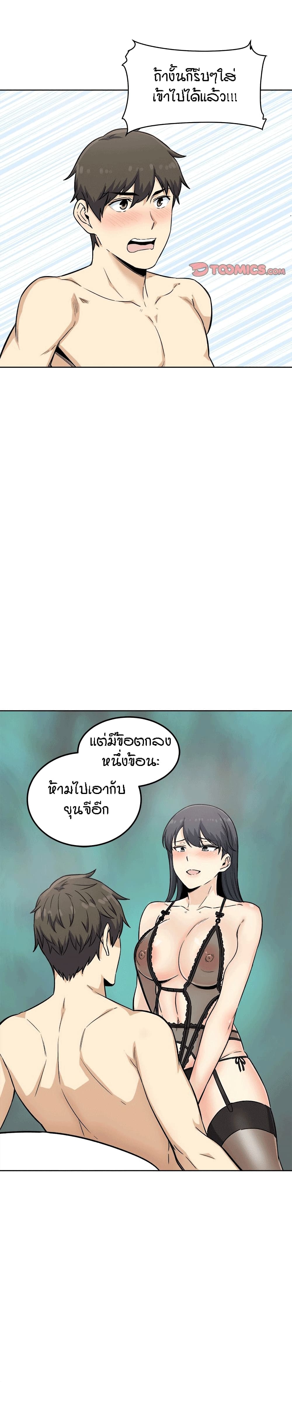 Excuse Me, This Is My Room ตอนที่ 65 แปลไทย รูปที่ 24
