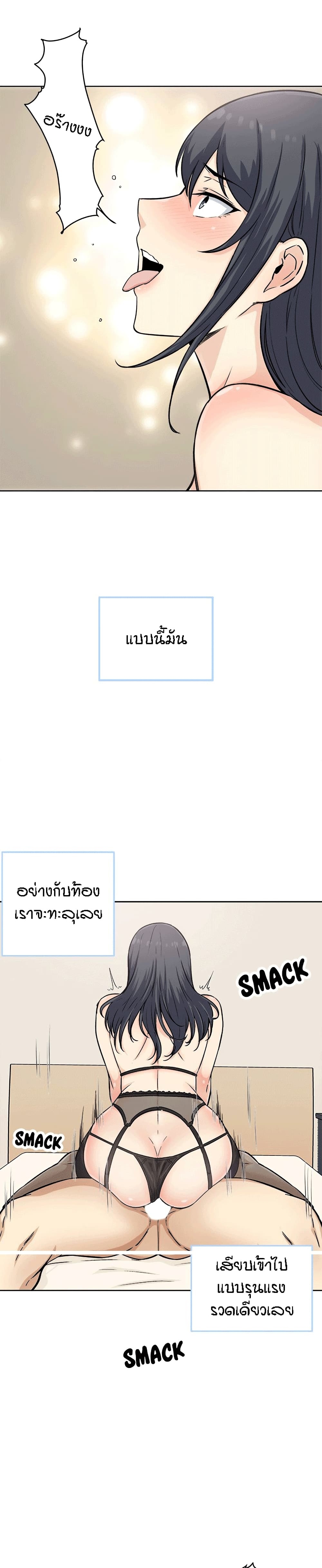 Excuse Me, This Is My Room ตอนที่ 65 แปลไทย รูปที่ 29