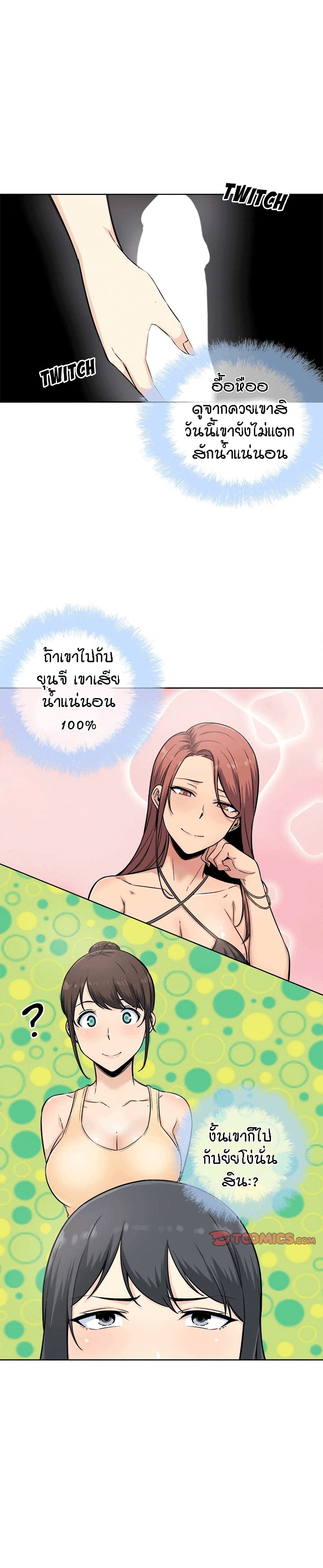Excuse Me, This Is My Room ตอนที่ 65 แปลไทย รูปที่ 3