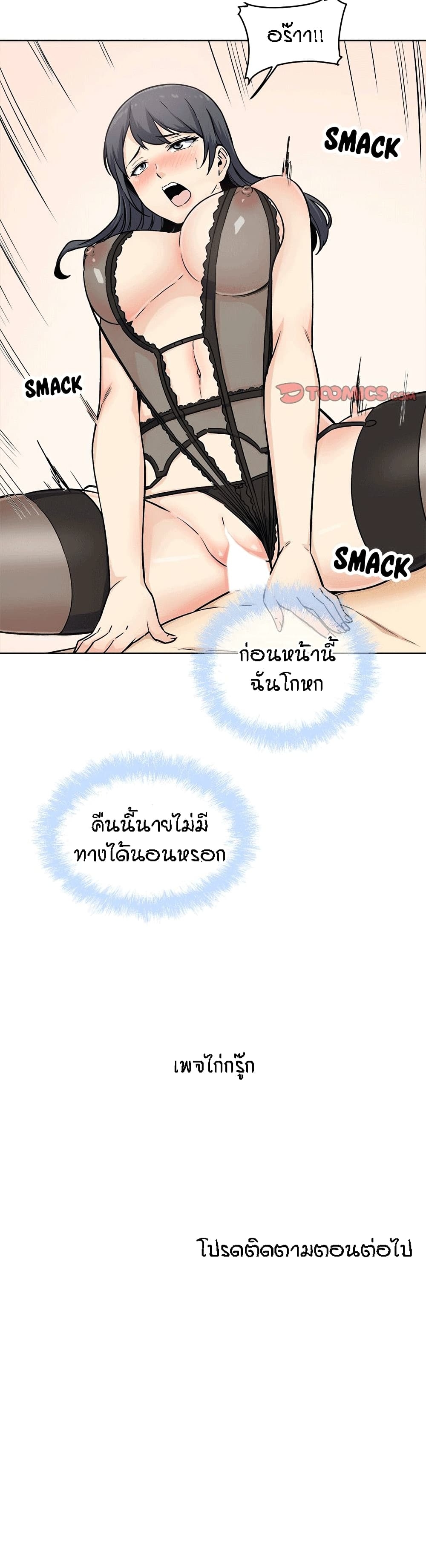 Excuse Me, This Is My Room ตอนที่ 65 แปลไทย รูปที่ 30