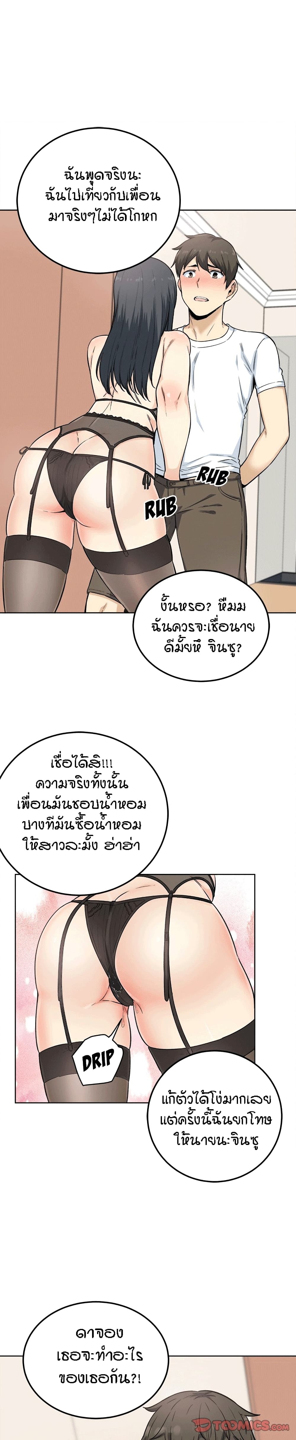 Excuse Me, This Is My Room ตอนที่ 65 แปลไทย รูปที่ 4