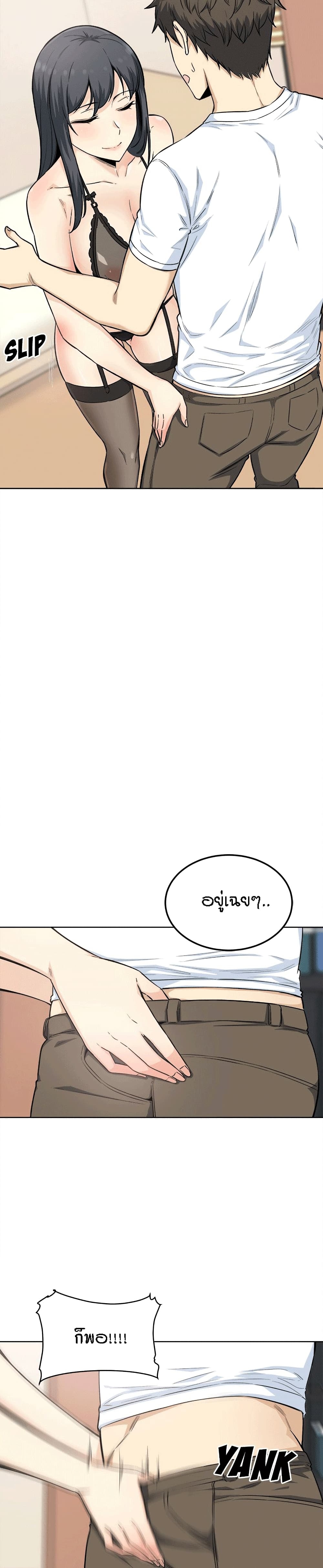 Excuse Me, This Is My Room ตอนที่ 65 แปลไทย รูปที่ 5