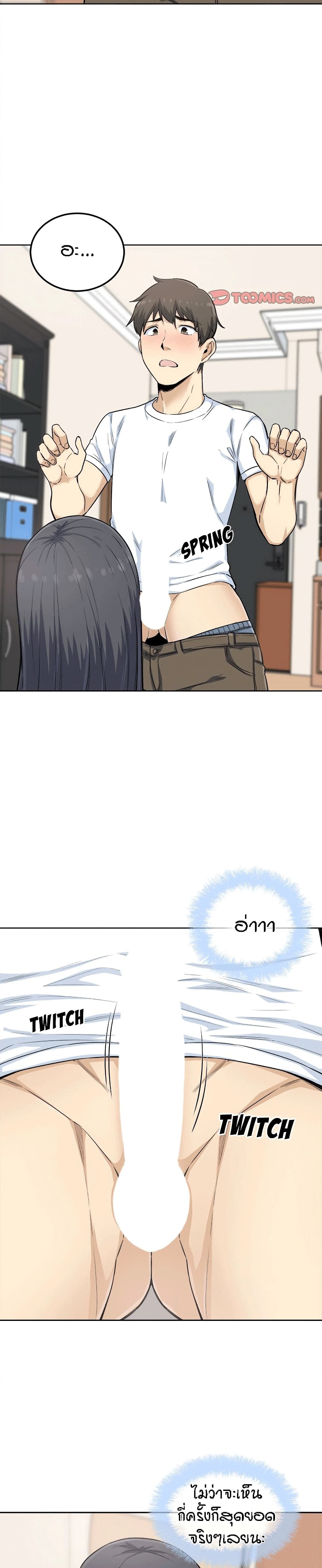 Excuse Me, This Is My Room ตอนที่ 65 แปลไทย รูปที่ 6
