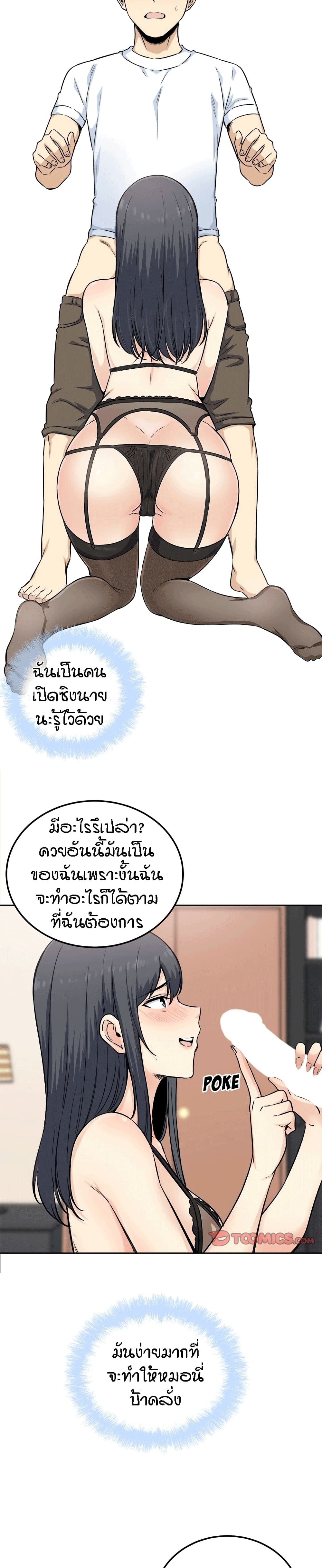 Excuse Me, This Is My Room ตอนที่ 65 แปลไทย รูปที่ 9