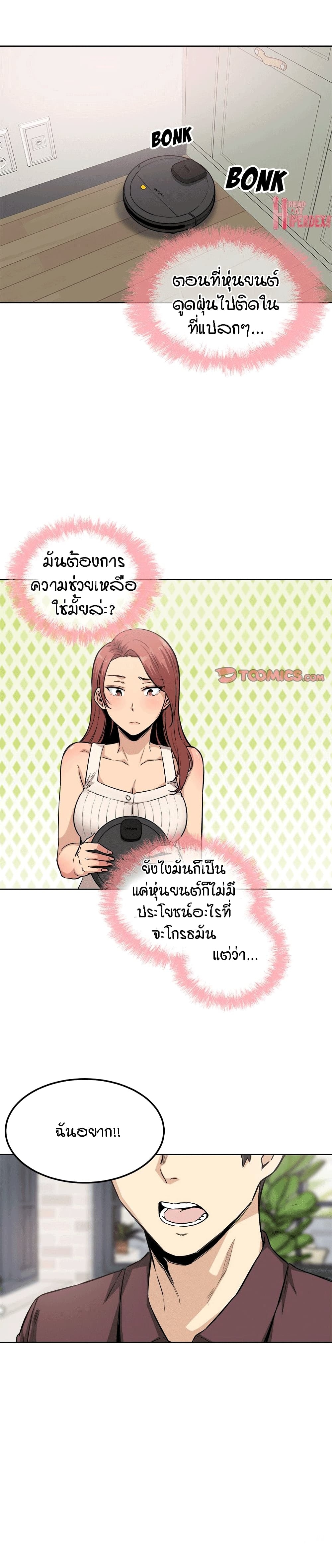 Excuse Me, This Is My Room ตอนที่ 67 แปลไทย รูปที่ 1