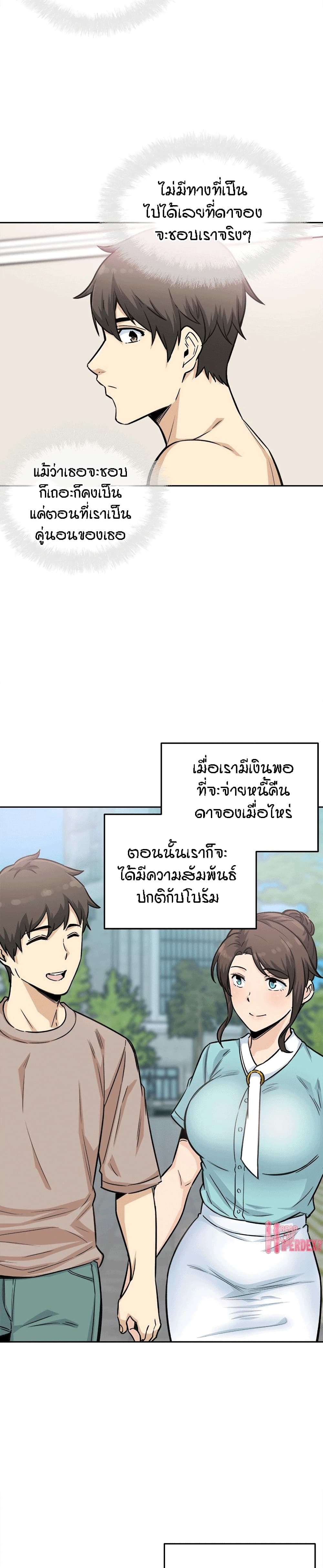 Excuse Me, This Is My Room ตอนที่ 67 แปลไทย รูปที่ 11