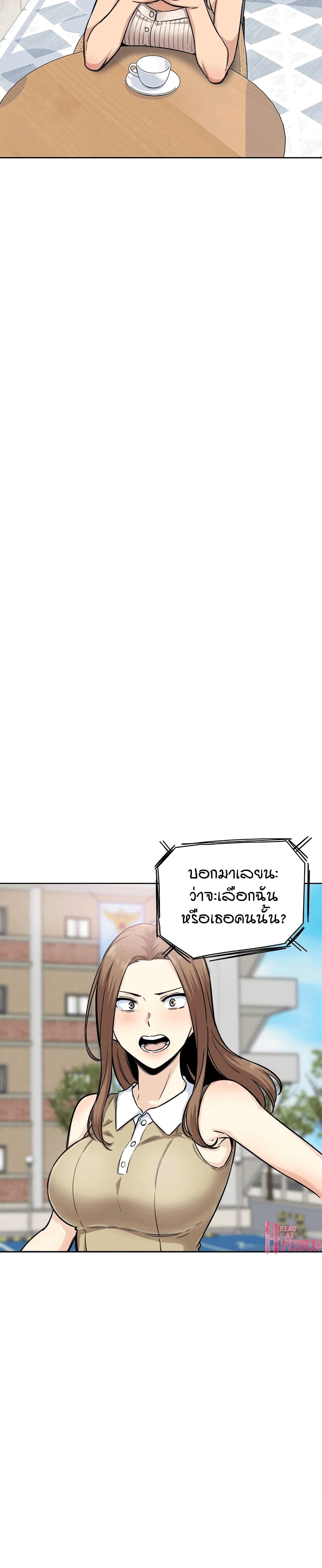 Excuse Me, This Is My Room ตอนที่ 67 แปลไทย รูปที่ 14