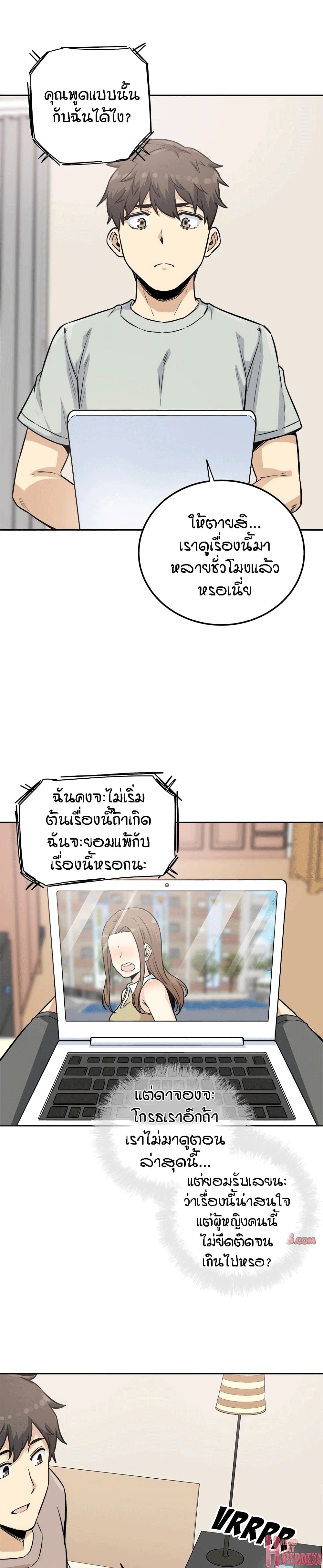 Excuse Me, This Is My Room ตอนที่ 67 แปลไทย รูปที่ 15