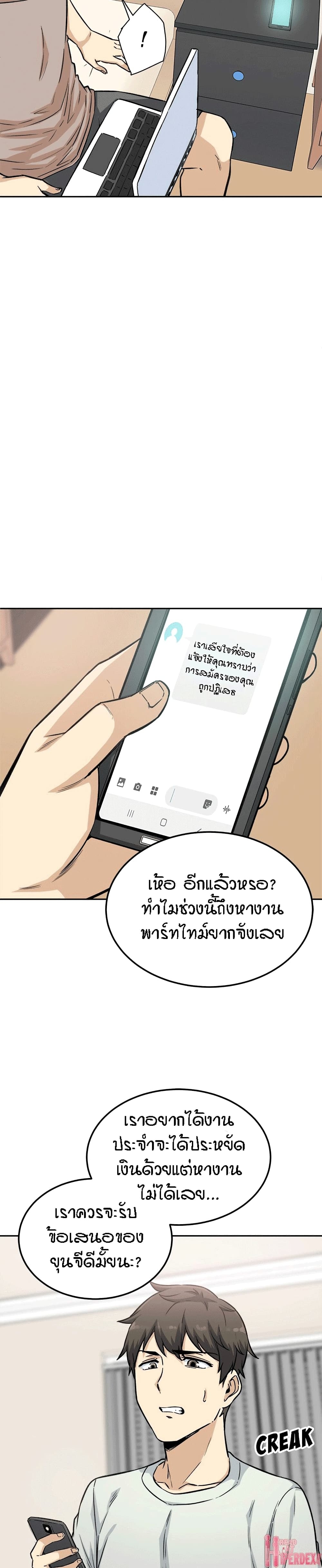 Excuse Me, This Is My Room ตอนที่ 67 แปลไทย รูปที่ 16