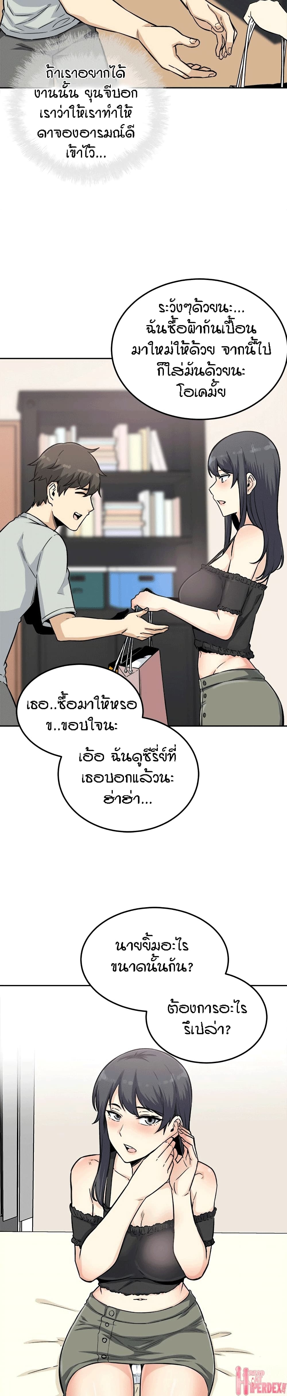 Excuse Me, This Is My Room ตอนที่ 67 แปลไทย รูปที่ 18