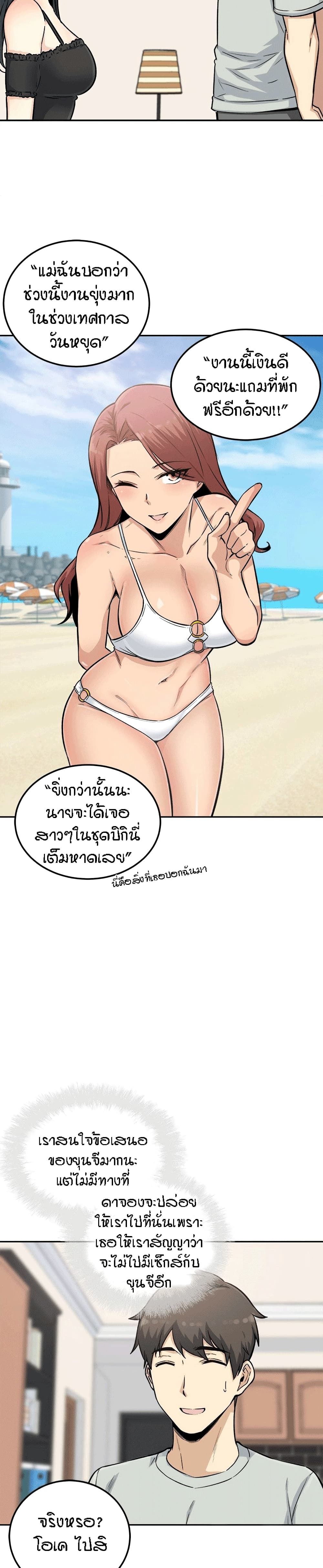 Excuse Me, This Is My Room ตอนที่ 67 แปลไทย รูปที่ 20