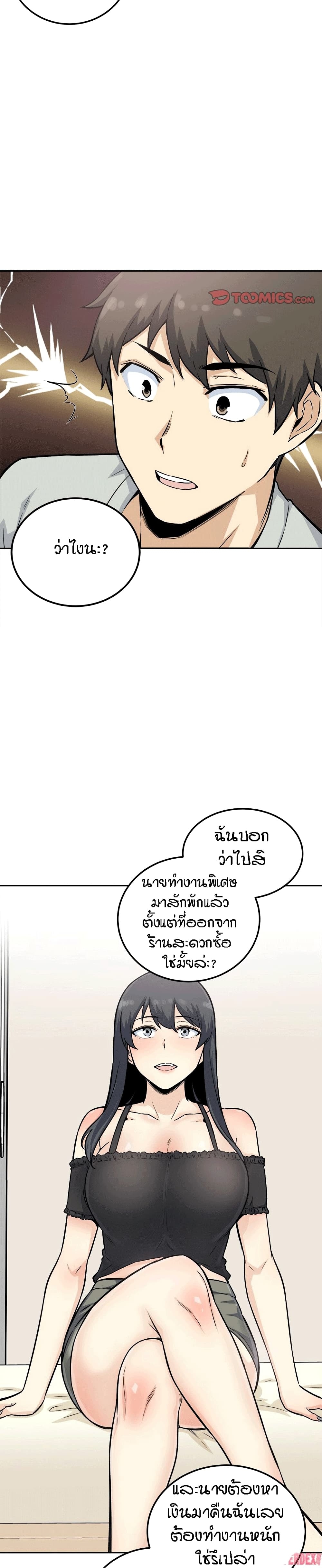 Excuse Me, This Is My Room ตอนที่ 67 แปลไทย รูปที่ 21