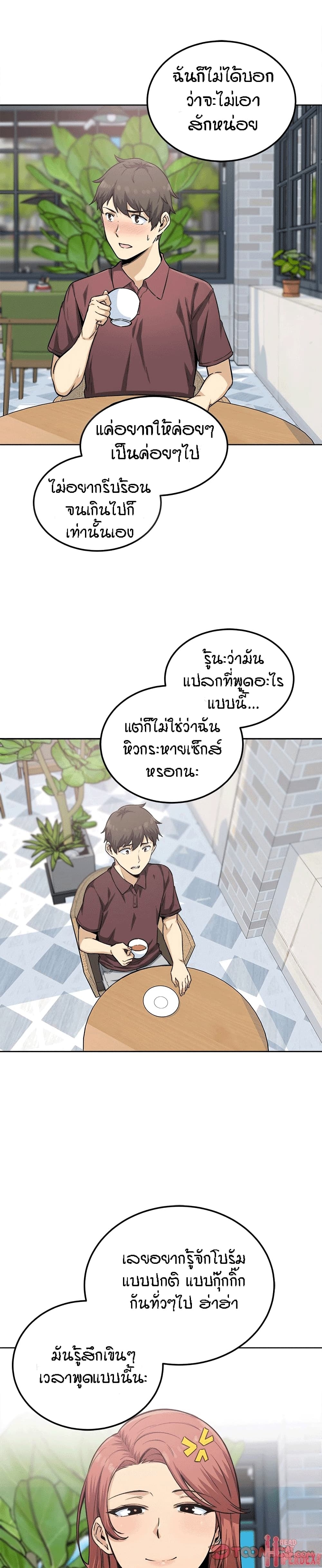 Excuse Me, This Is My Room ตอนที่ 67 แปลไทย รูปที่ 4