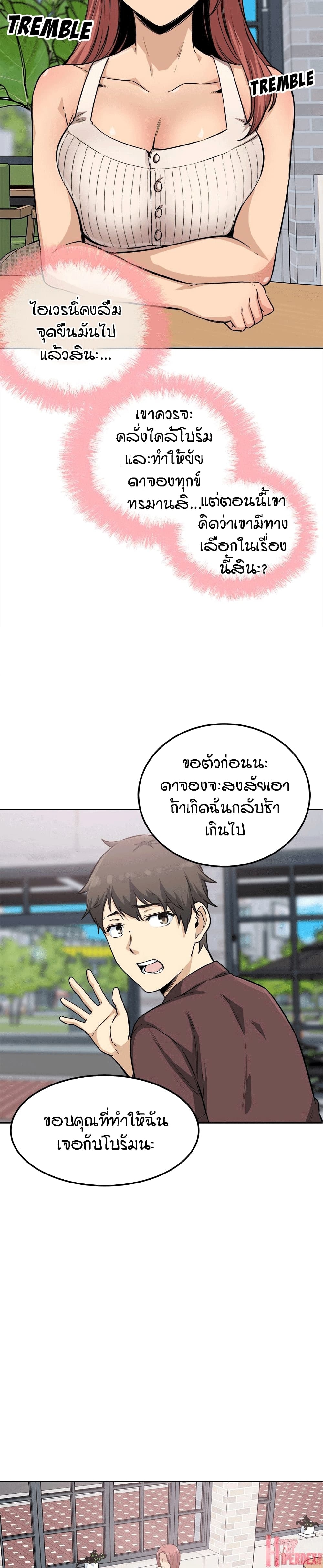 Excuse Me, This Is My Room ตอนที่ 67 แปลไทย รูปที่ 5